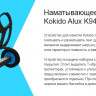 Сматывающее устройство Kokido Alux K943BX/80