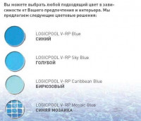 Пленка ПВХ для облицовки чаши бассейна LOGICPOOL (Лоджикпул) (Россия) цвет синий (Blue), ширина 1,6 или 2,1 м, длина рулона 12,5 или 25 м, за м кв, АКЦИЯ
