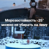 Бассейн (купель) д.3,4м, выс. 1,3м пластиковый морозоустойчивый, усиленная чаша 650г/м²