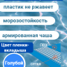 Бассейн (купель) д.3,4м, выс. 1,3м пластиковый морозоустойчивый, усиленная чаша 650г/м²