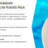 Сматывающее устройство Kokido Alux K943BX/80