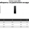 Инверторный осушитель воздуха Fairland IDHR60 (60 л/сутки)