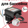 Электронагреватель 3 кВт для бассейна LX pumps H30-RS1, 220В, датчик потока, терморегулятор 0-40град. Электронагреватель 3 кВт для бассейна LX pumps H30-RS1, 220В, датчик потока, терморегулятор 0-40град.
