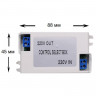 Пульт управления к LED GAS PAR56 SWITCH BOX для ламп ON/OFF версия